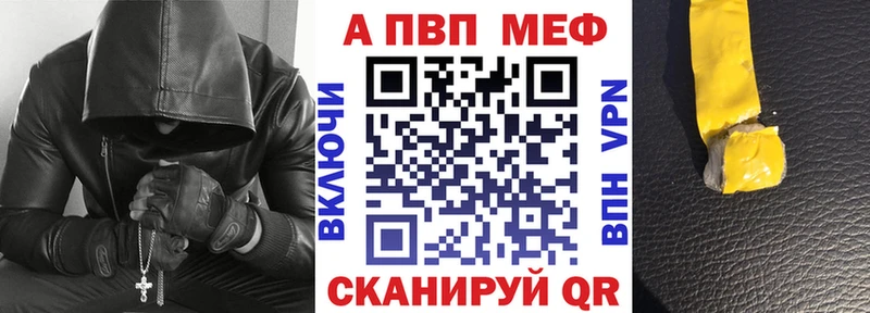 Купить где  Калуга  A PVP Соль 
