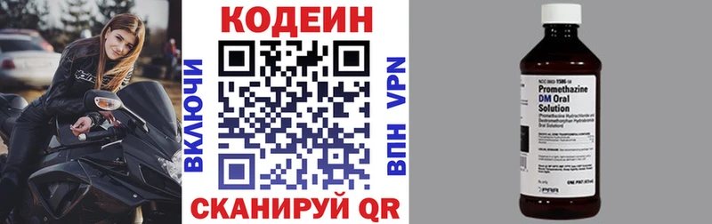 Кодеин Purple Drank  Купить  Калуга 