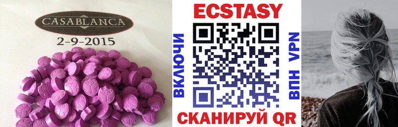 ЭКСТАЗИ круглые  Купить  Калуга 